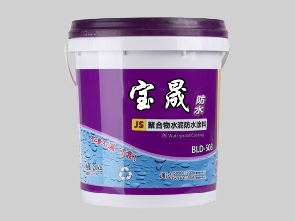 JS聚合物水泥防水涂料20kg