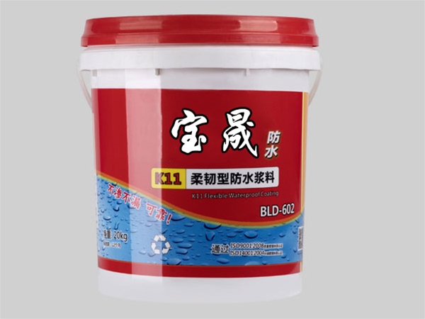 K11柔韧型防水浆料10kg