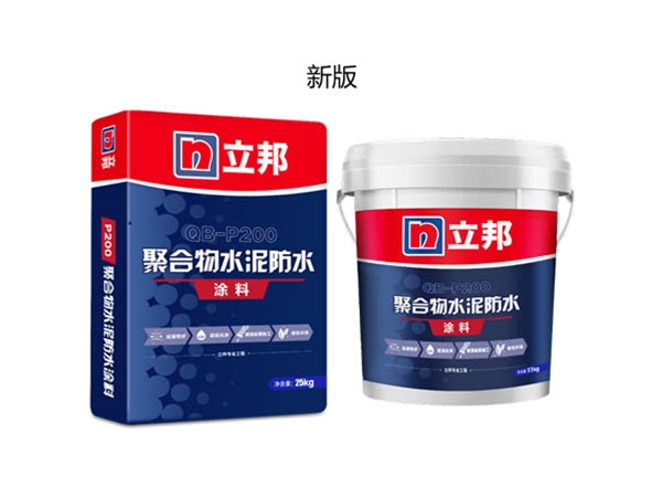 聚合物水泥防水涂料