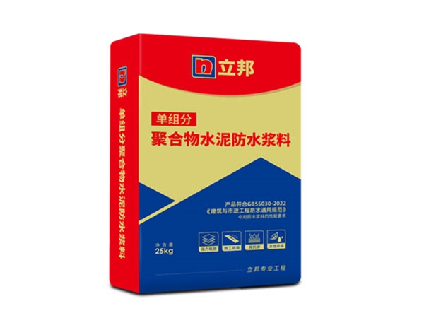 聚合物水泥防水浆料