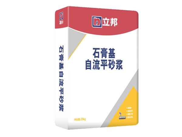 石膏基自流平砂浆