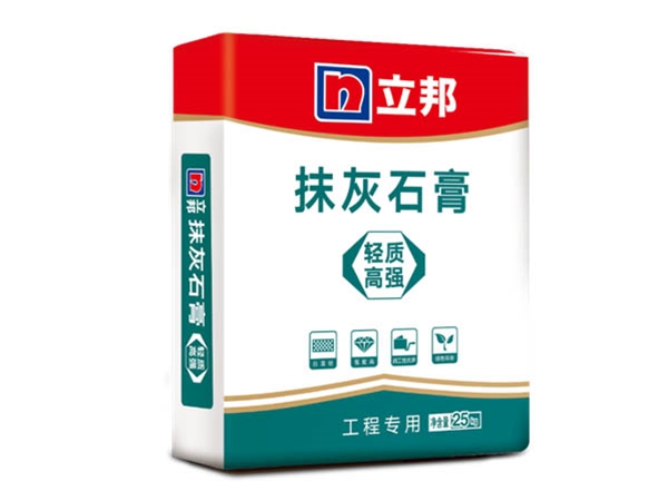 轻质高强抹灰石膏