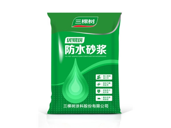 三棵树防水砂浆