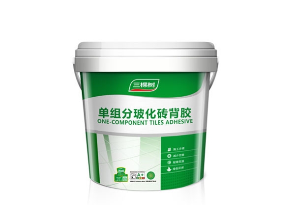 三棵树单组分玻化砖背胶